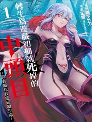 铁线莲手记漫画条目封面